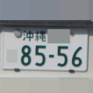 沖縄 8556