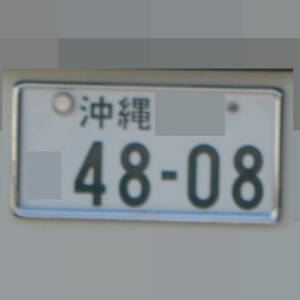 沖縄 4808