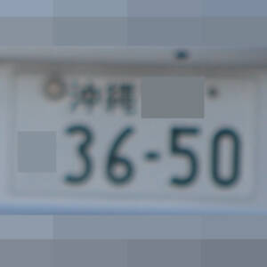 沖縄 3650