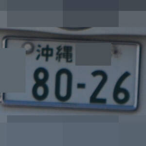 沖縄 8026